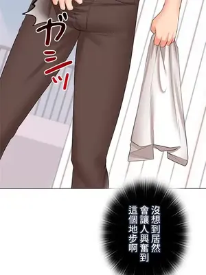 上流社會～我要成為人生勝利組～ 1-50話[完結]_028035