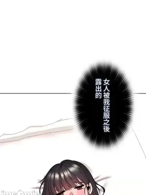 上流社會～我要成為人生勝利組～ 1-50話[完結]_028037