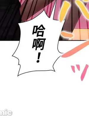 上流社會～我要成為人生勝利組～ 1-50話[完結]_009124