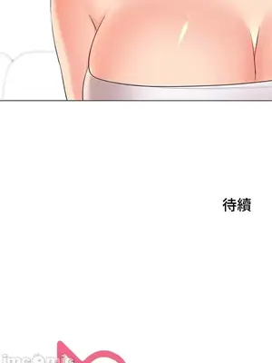 上流社會～我要成為人生勝利組～ 1-50話[完結]_045142