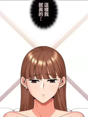 上流社會～我要成為人生勝利組～ 1-50話[完結]_046002