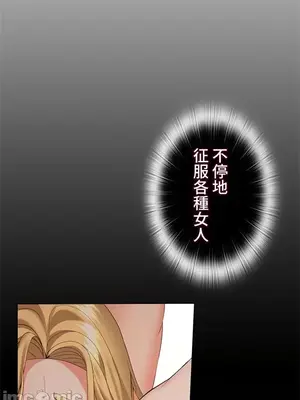 上流社會～我要成為人生勝利組～ 1-50話[完結]_028042