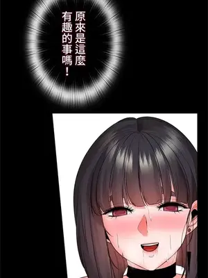 上流社會～我要成為人生勝利組～ 1-50話[完結]_028044