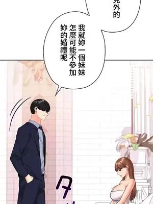 上流社會～我要成為人生勝利組～ 1-50話[完結]_046004