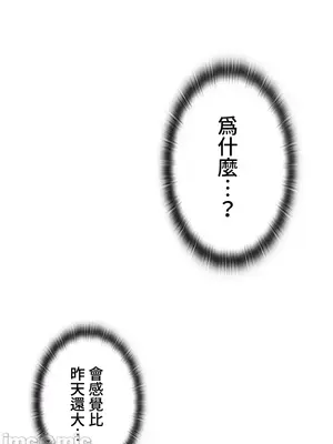 上流社會～我要成為人生勝利組～ 1-50話[完結]_009131