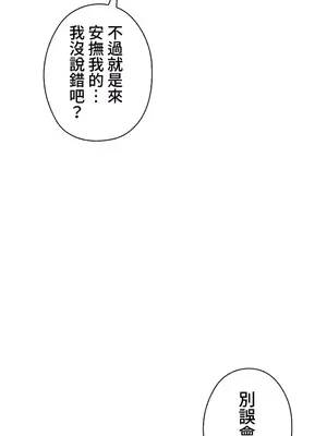 上流社會～我要成為人生勝利組～ 1-50話[完結]_046005