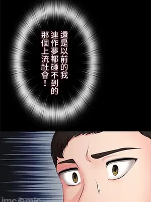 上流社會～我要成為人生勝利組～ 1-50話[完結]_028046