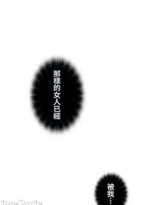 上流社會～我要成為人生勝利組～ 1-50話[完結]_028048