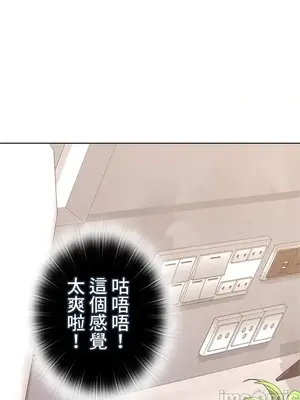 上流社會～我要成為人生勝利組～ 1-50話[完結]_028050