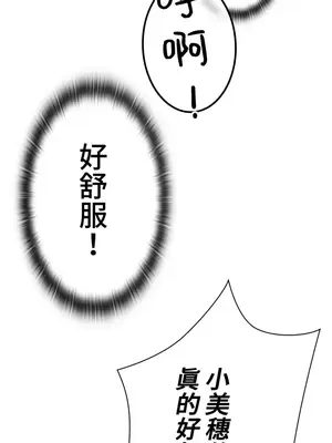 上流社會～我要成為人生勝利組～ 1-50話[完結]_009135