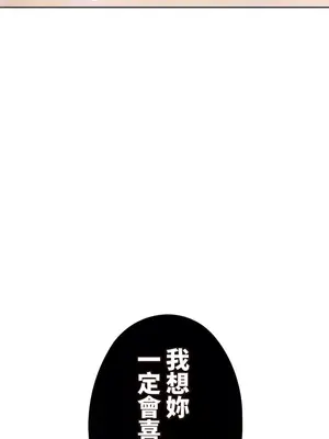 上流社會～我要成為人生勝利組～ 1-50話[完結]_046010