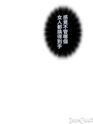 上流社會～我要成為人生勝利組～ 1-50話[完結]_028053