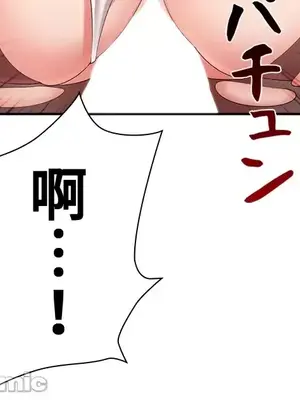上流社會～我要成為人生勝利組～ 1-50話[完結]_009137