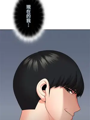 上流社會～我要成為人生勝利組～ 1-50話[完結]_028054