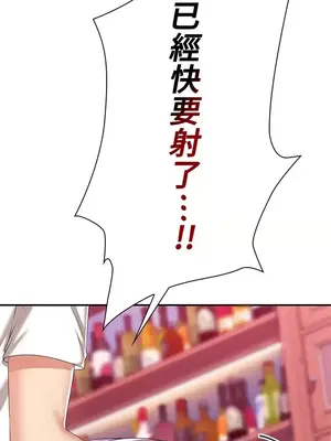 上流社會～我要成為人生勝利組～ 1-50話[完結]_009138