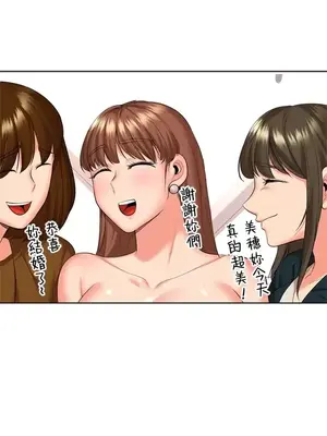 上流社會～我要成為人生勝利組～ 1-50話[完結]_046012