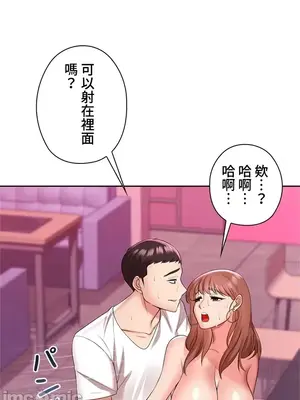 上流社會～我要成為人生勝利組～ 1-50話[完結]_009140