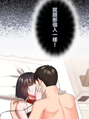 上流社會～我要成為人生勝利組～ 1-50話[完結]_028056