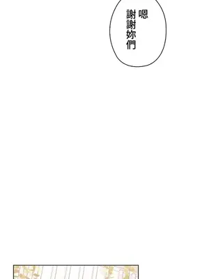 上流社會～我要成為人生勝利組～ 1-50話[完結]_046013