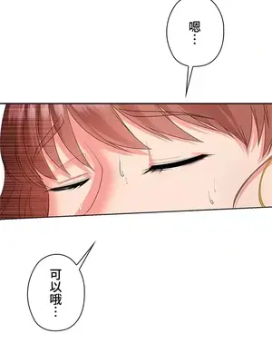 上流社會～我要成為人生勝利組～ 1-50話[完結]_009142