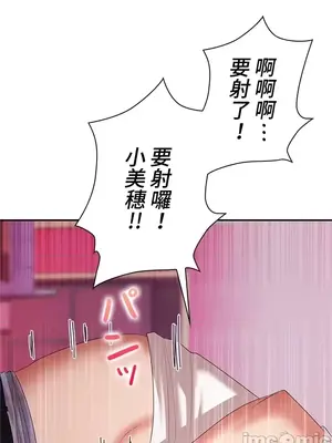 上流社會～我要成為人生勝利組～ 1-50話[完結]_009144