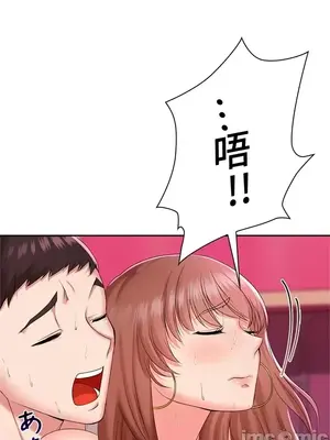 上流社會～我要成為人生勝利組～ 1-50話[完結]_009148