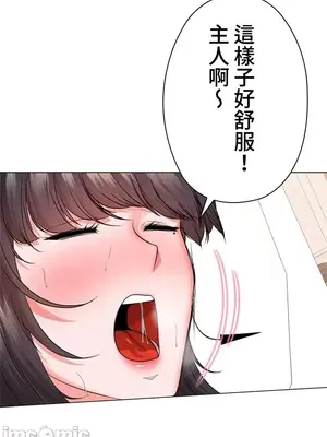 上流社會～我要成為人生勝利組～ 1-50話[完結]_028065