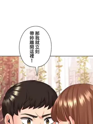 上流社會～我要成為人生勝利組～ 1-50話[完結]_046022