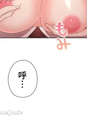 上流社會～我要成為人生勝利組～ 1-50話[完結]_009151