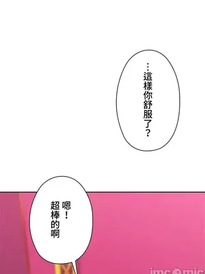 上流社會～我要成為人生勝利組～ 1-50話[完結]_009152