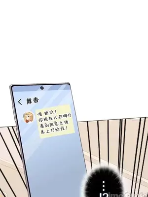 上流社會～我要成為人生勝利組～ 1-50話[完結]_028073