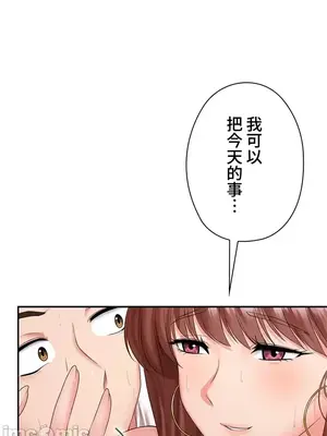 上流社會～我要成為人生勝利組～ 1-50話[完結]_009155