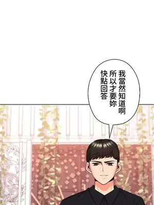 上流社會～我要成為人生勝利組～ 1-50話[完結]_046026