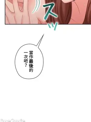 上流社會～我要成為人生勝利組～ 1-50話[完結]_009156