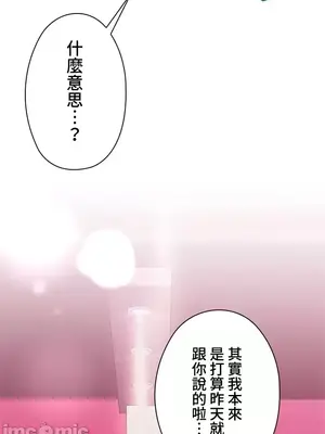 上流社會～我要成為人生勝利組～ 1-50話[完結]_009158