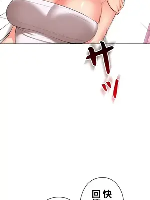 上流社會～我要成為人生勝利組～ 1-50話[完結]_046028