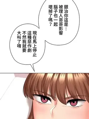 上流社會～我要成為人生勝利組～ 1-50話[完結]_046029