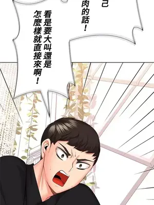 上流社會～我要成為人生勝利組～ 1-50話[完結]_046030