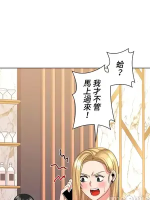 上流社會～我要成為人生勝利組～ 1-50話[完結]_028081