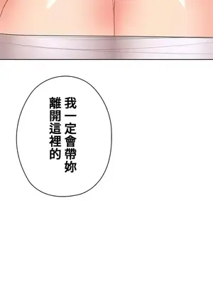 上流社會～我要成為人生勝利組～ 1-50話[完結]_046032