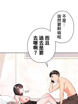 上流社會～我要成為人生勝利組～ 1-50話[完結]_028083