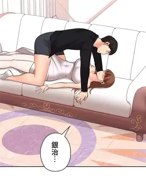 上流社會～我要成為人生勝利組～ 1-50話[完結]_046033