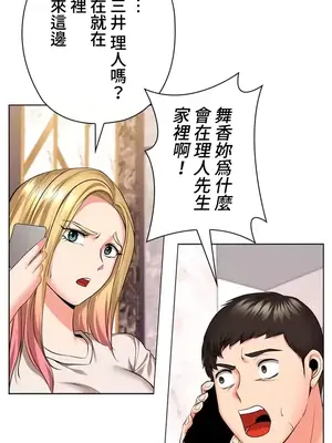 上流社會～我要成為人生勝利組～ 1-50話[完結]_028085