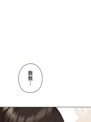 上流社會～我要成為人生勝利組～ 1-50話[完結]_046034