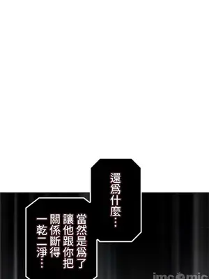 上流社會～我要成為人生勝利組～ 1-50話[完結]_028086