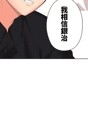 上流社會～我要成為人生勝利組～ 1-50話[完結]_047001