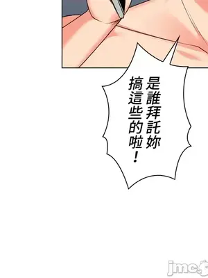 上流社會～我要成為人生勝利組～ 1-50話[完結]_028090