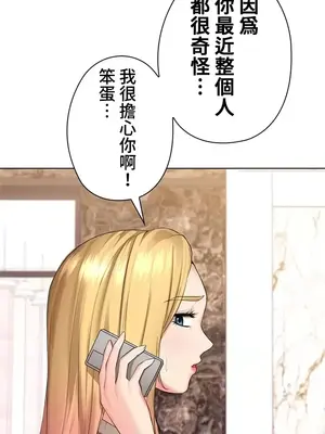 上流社會～我要成為人生勝利組～ 1-50話[完結]_028091