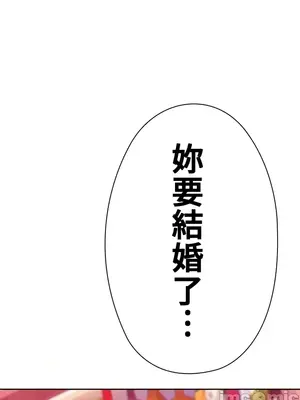 上流社會～我要成為人生勝利組～ 1-50話[完結]_010008