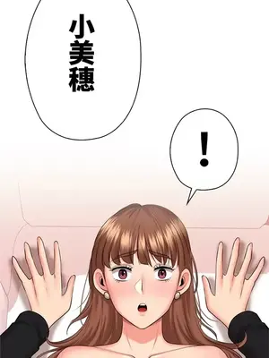 上流社會～我要成為人生勝利組～ 1-50話[完結]_047004